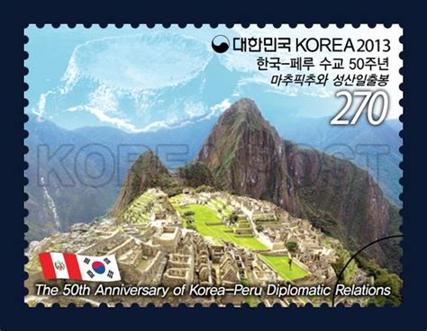 한국 페루 수교 50주년 기념우표
